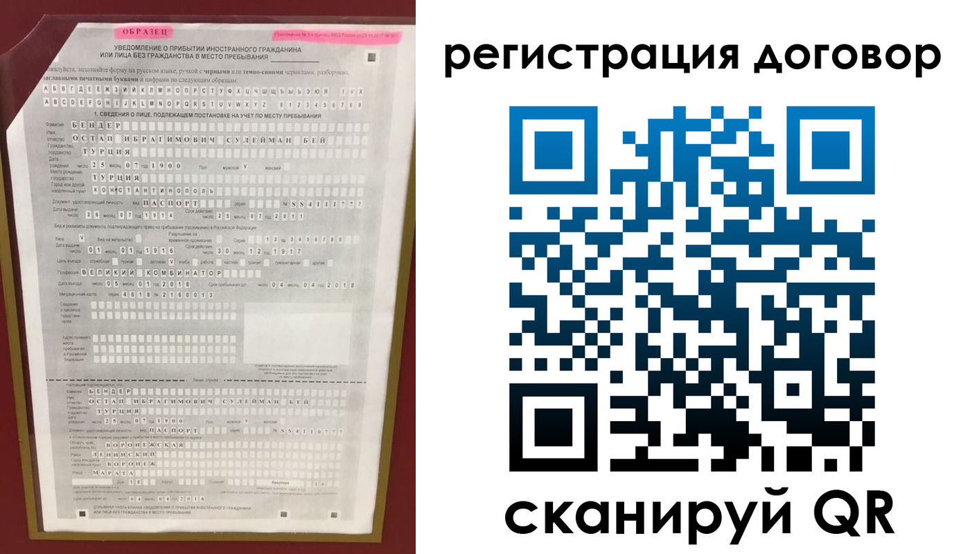 прописка для работы в Кунгуре