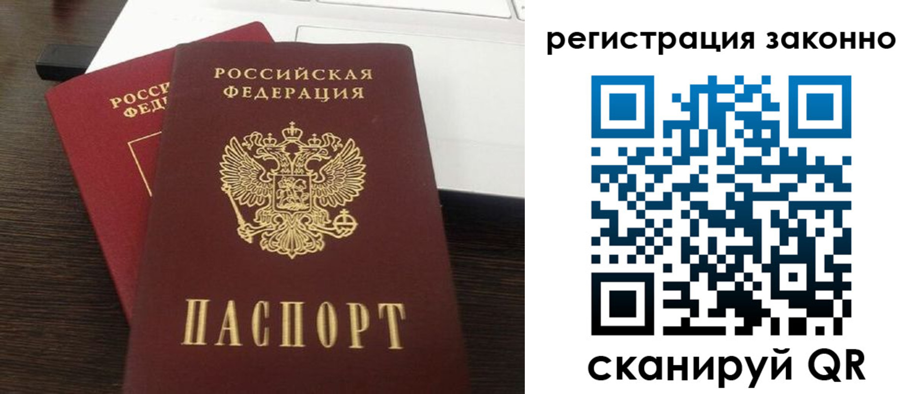 прописка 2025 в Кунгуре