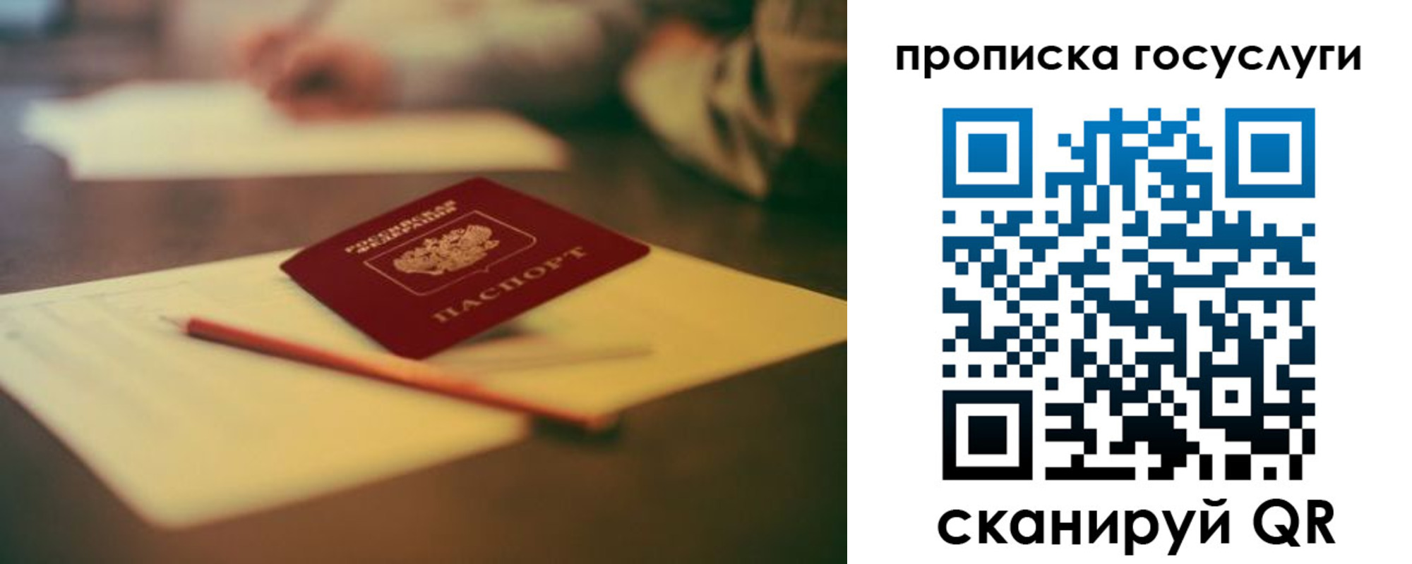 прописка ребенка в Кунгуре