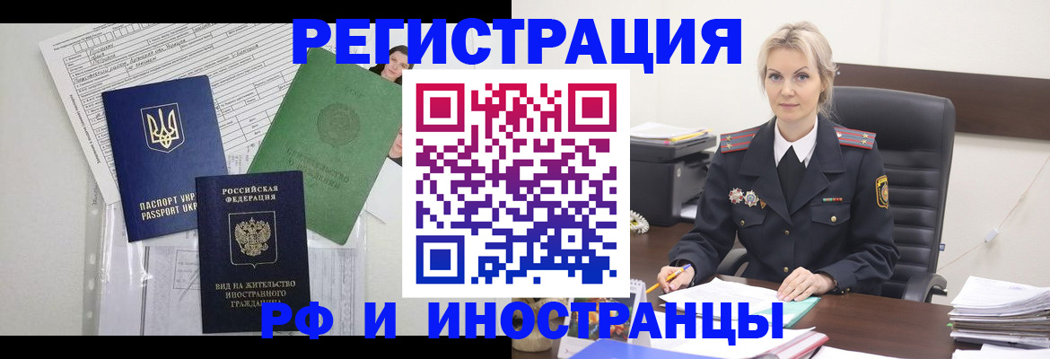временная прописка в Кунгуре