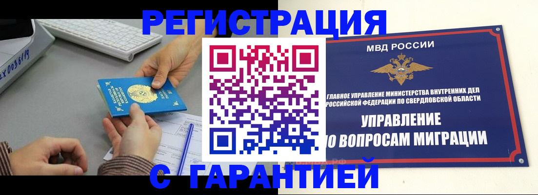 прописка для школы в Кунгуре