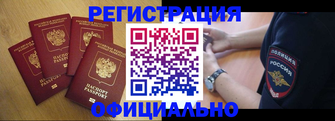 прописка для военкомата в Кунгуре