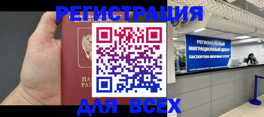 прописка для школы в Кунгуре