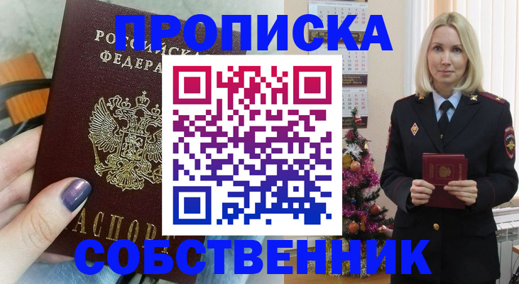 временная регистрация надежно в Кунгуре