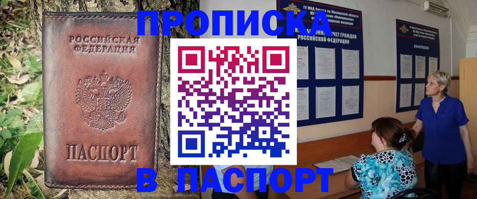 временная регистрация в квартире в Кунгуре