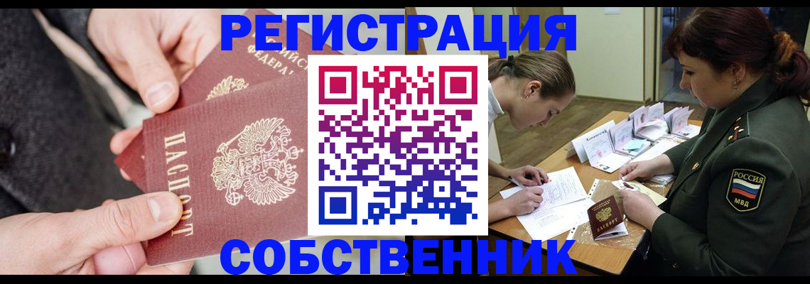 прописка для военкомата в Кунгуре