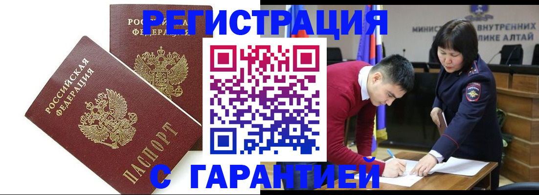 временная регистрация адрес в Кунгуре